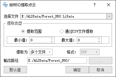 按树ID提取点云