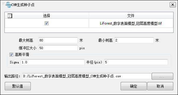 CHM生成种子点界面