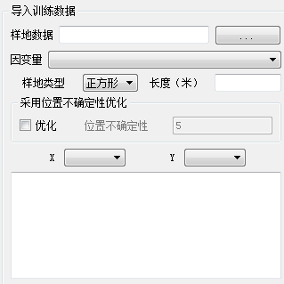 导入训练数据