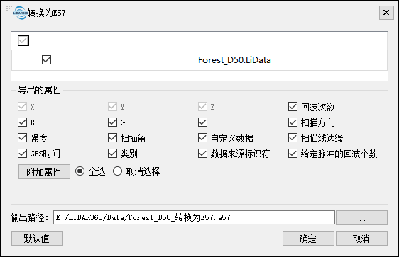 Lidar360 ConverttoASCII