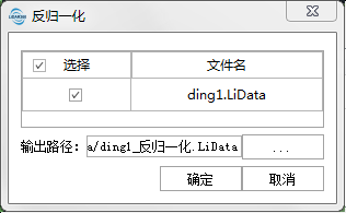 Lidar360 Normalization