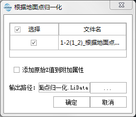 Lidar360 NormalizationByGround