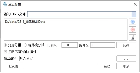 Lidar360 Subdivision