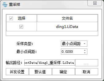 Lidar360 Subsampling