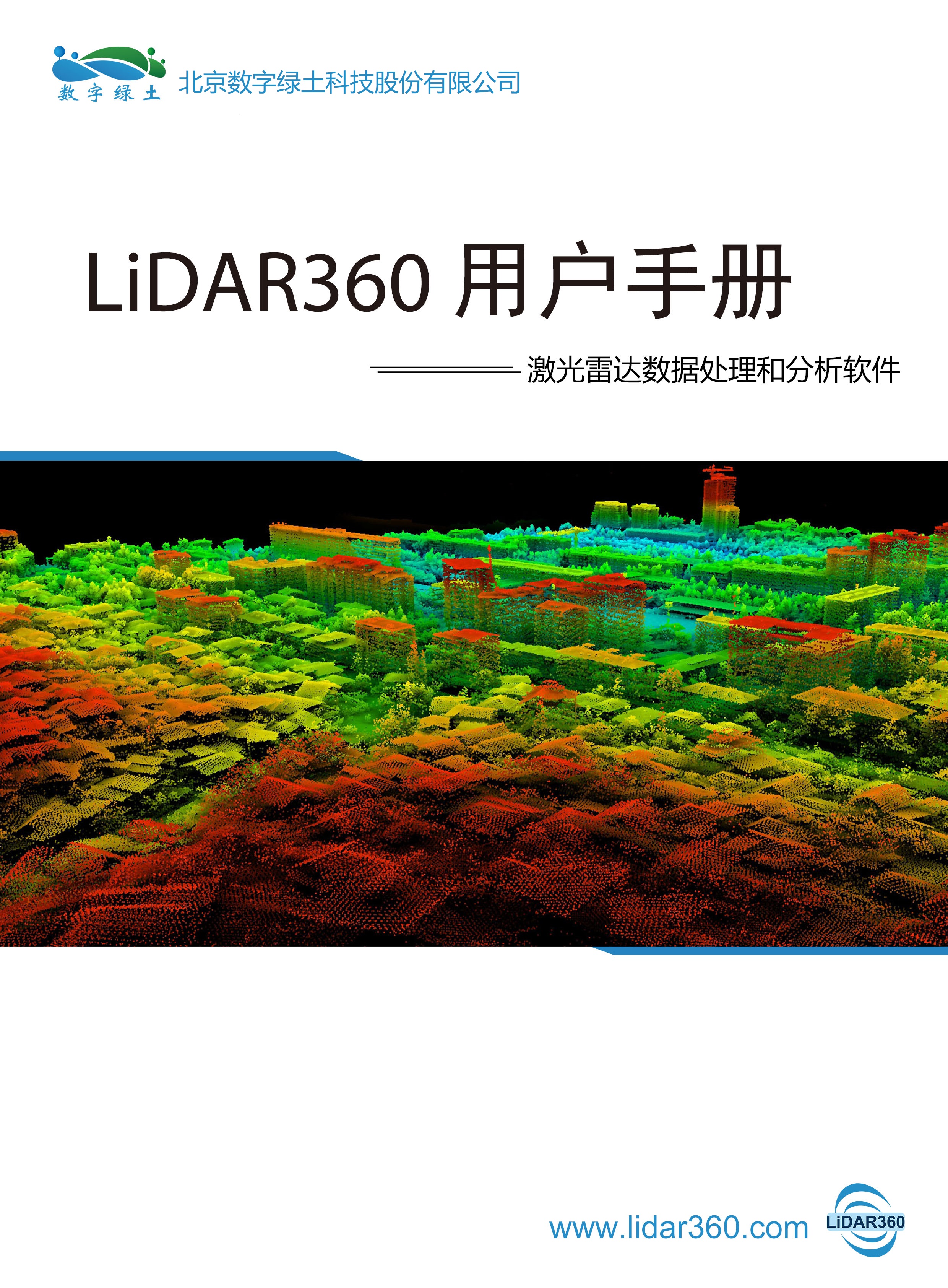 LiDAR360 Startup