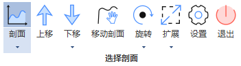 剖面查看dock