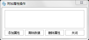LayerTreePC_AddtionalAttributeOperation.png