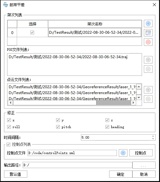 添加控制点文件