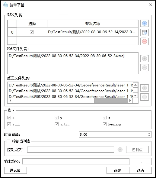 LiGeo工程文件创建架次单位
