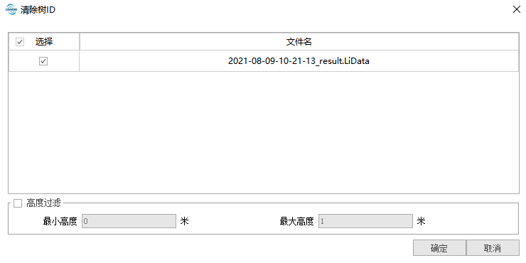 清除树ID界面