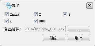 DBH结果导出