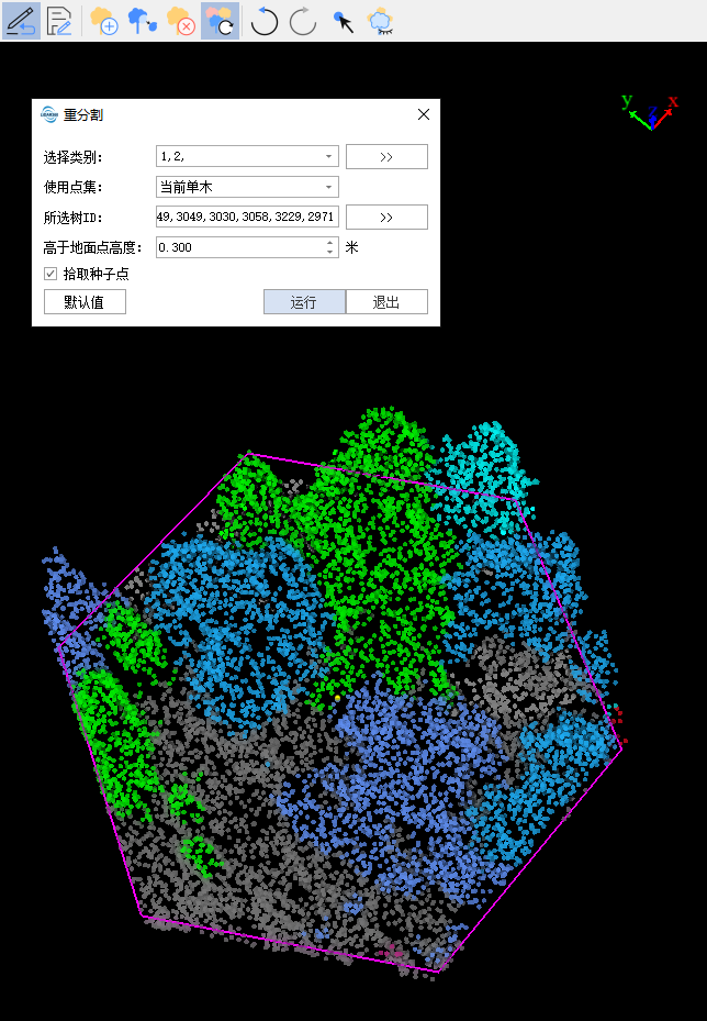 单木点云编辑