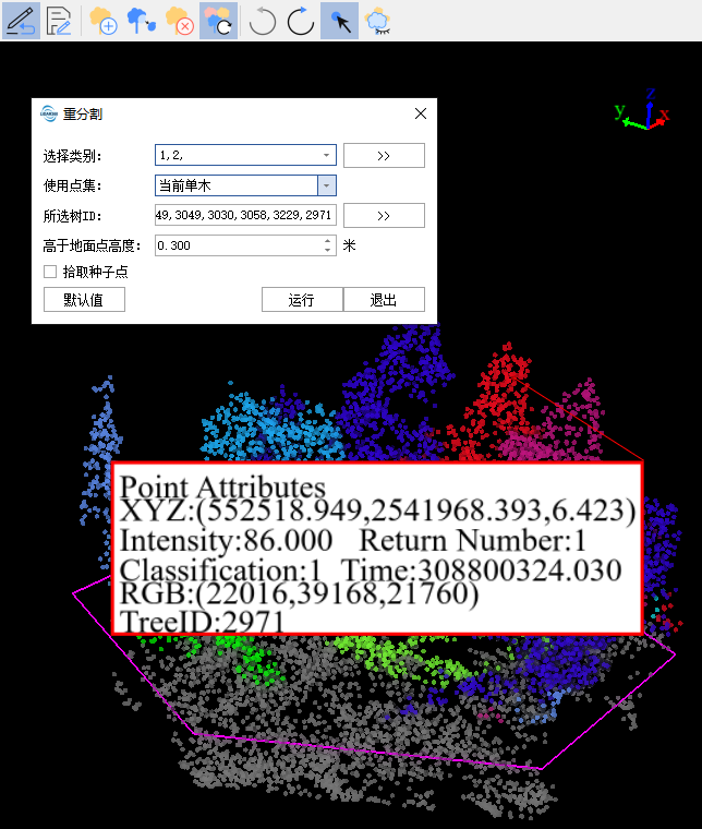 单木点云编辑