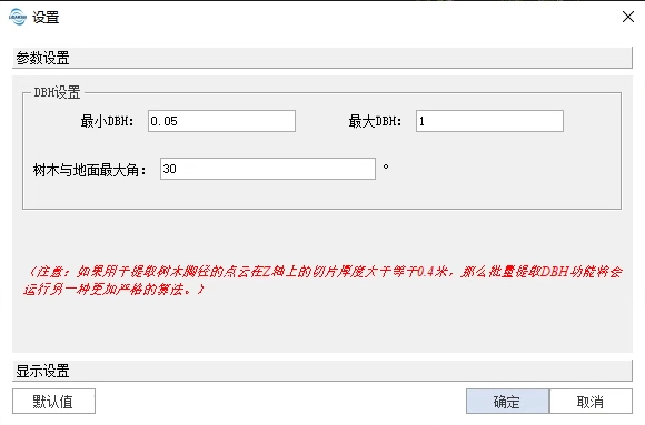 TLS种子点编辑