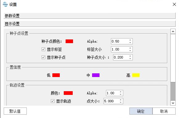 TLS种子点编辑