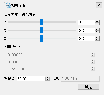 相机设置