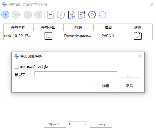 AutoDeepLearningImportmodel