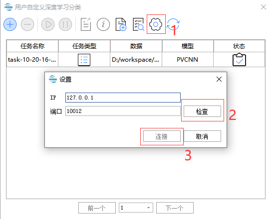 AutoDeepLearningSetting