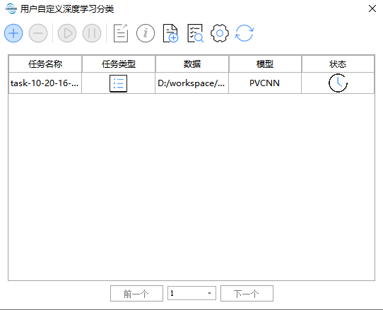 AutoDeepLearningTask