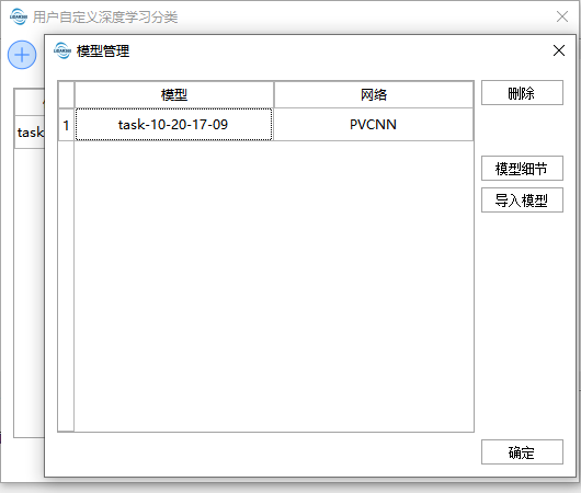 AutoDeepLearningmodelmanager