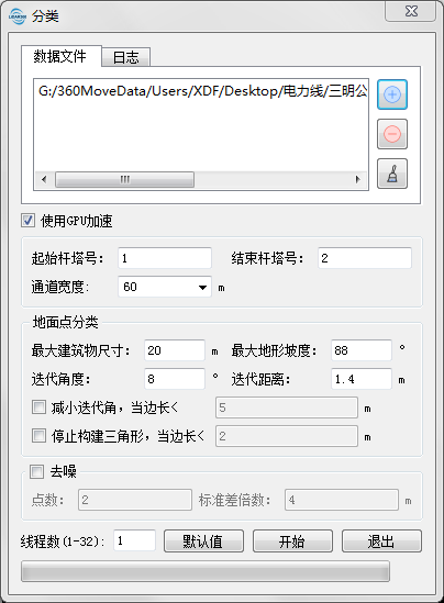 切档分类对话框