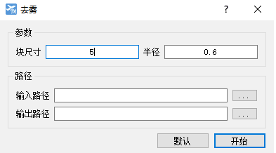 HazeRemoval.png