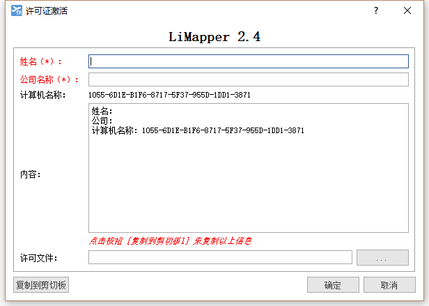 LicenseActive